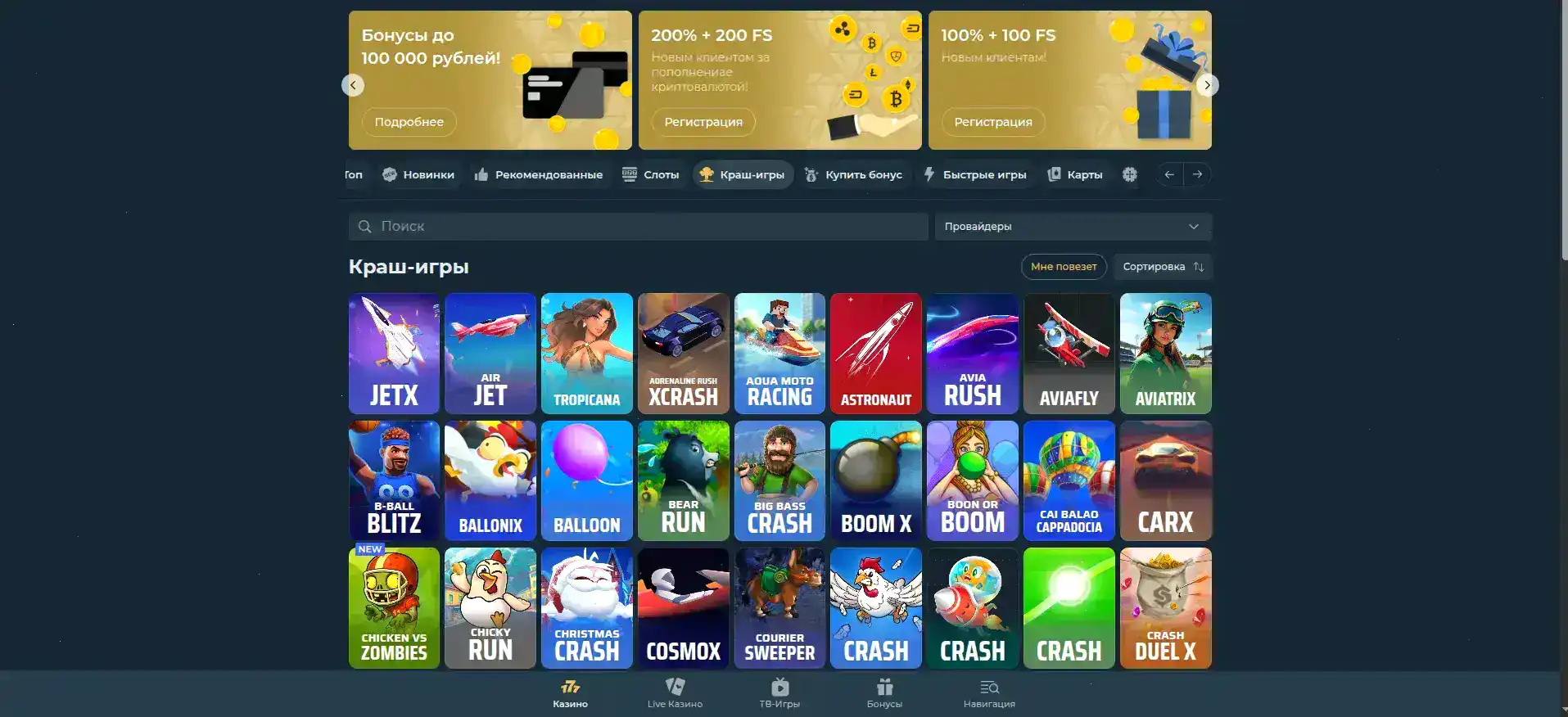 Процесс быстрого вывода средств в казино Риобет